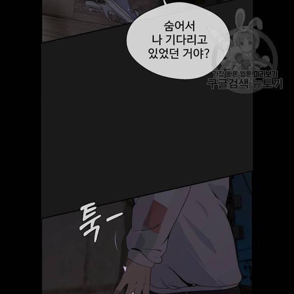 상남자(네이버) 37화 5