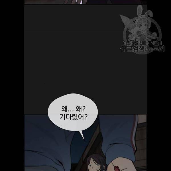 상남자(네이버) 37화 6