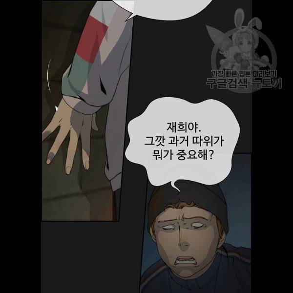 상남자(네이버) 37화 8