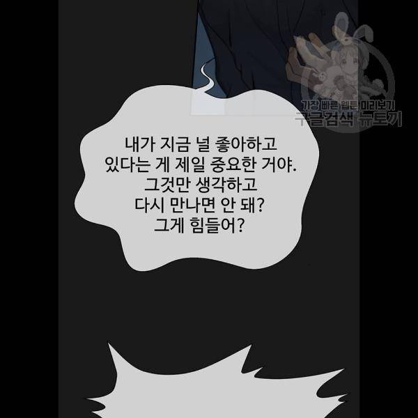 상남자(네이버) 37화 9