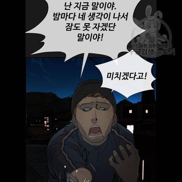 상남자(네이버) 37화 10