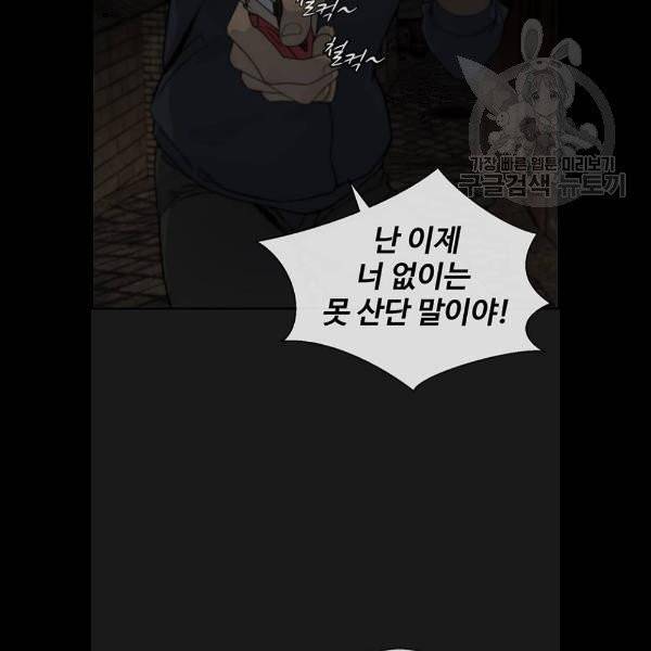 상남자(네이버) 37화 11