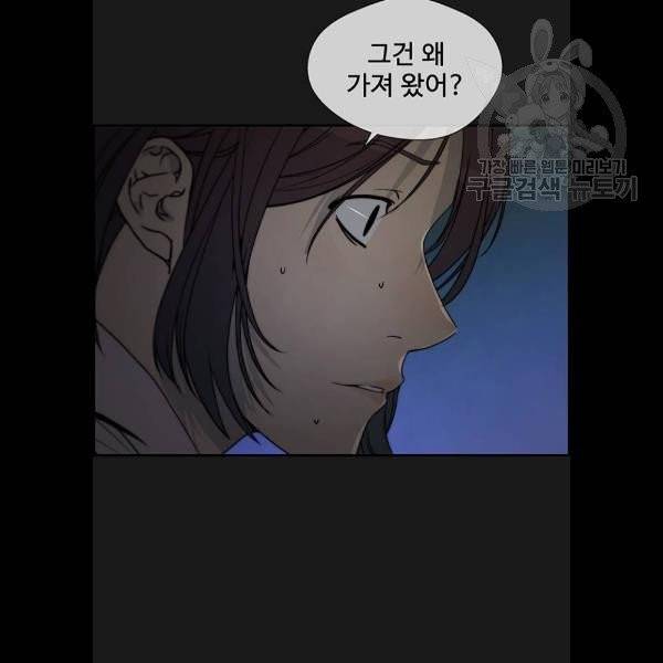 상남자(네이버) 37화 12