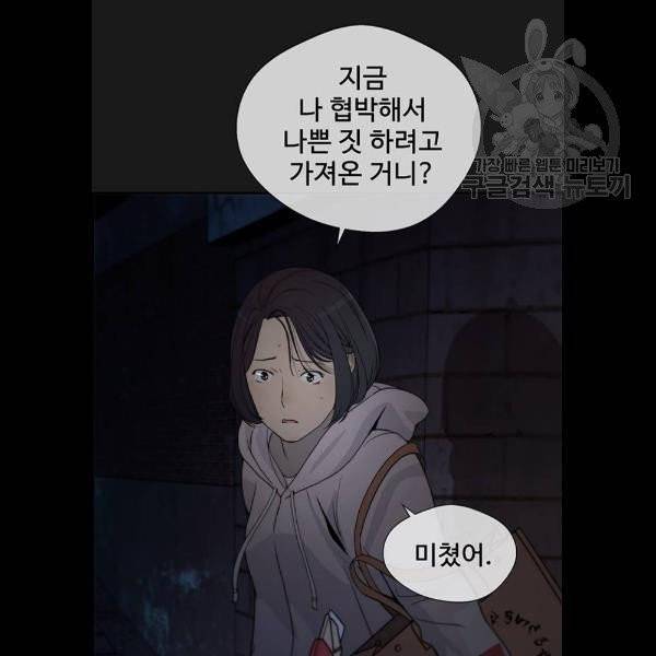 상남자(네이버) 37화 13