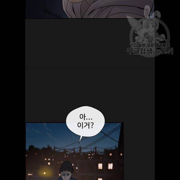 상남자(네이버) 37화 15