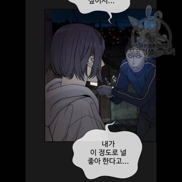 상남자(네이버) 37화 17