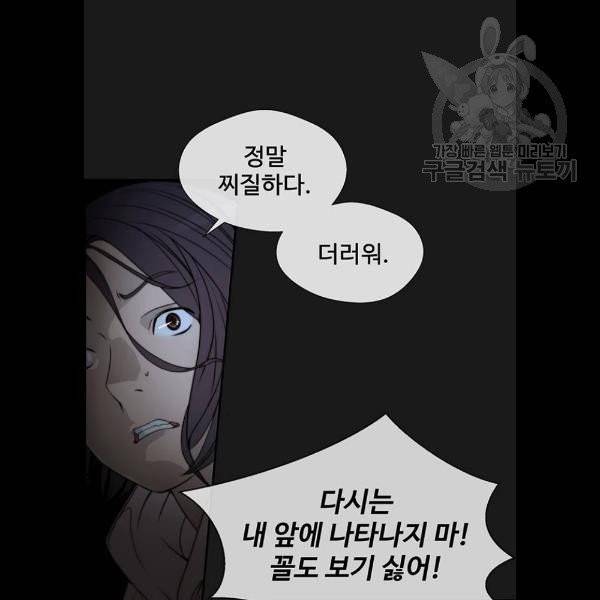 상남자(네이버) 37화 18