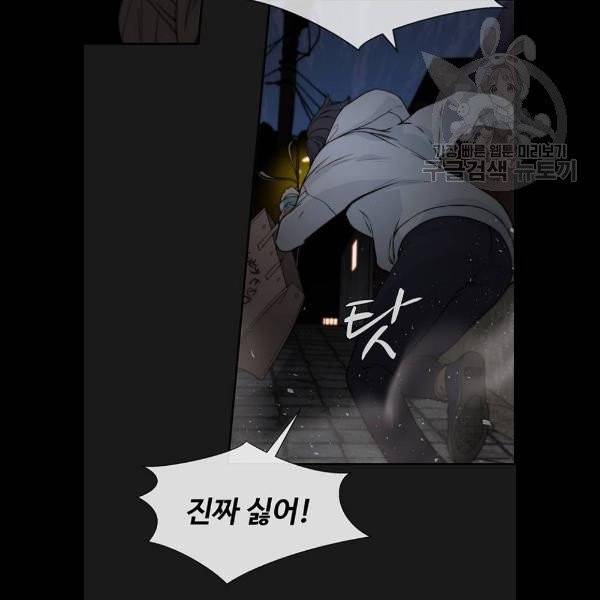 상남자(네이버) 37화 19