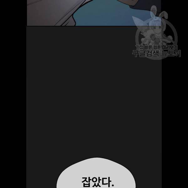 상남자(네이버) 37화 21