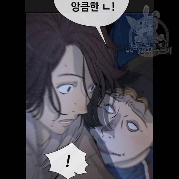 상남자(네이버) 37화 22