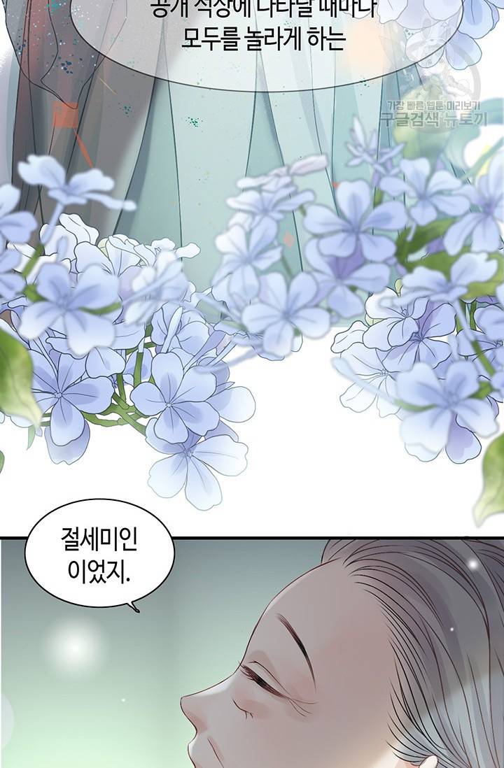 속도위반 대표님과 계약 아내 76화 6