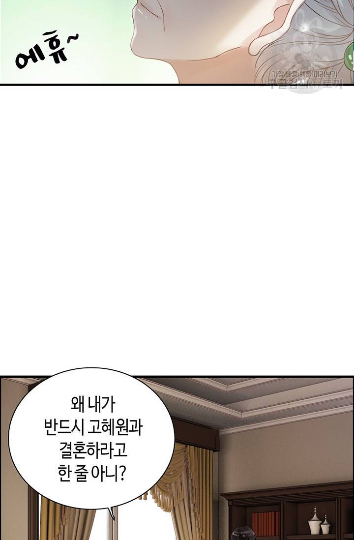 속도위반 대표님과 계약 아내 76화 7