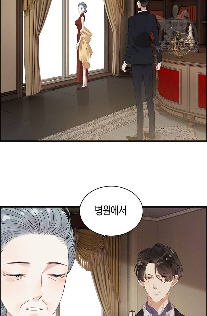 속도위반 대표님과 계약 아내 76화 8
