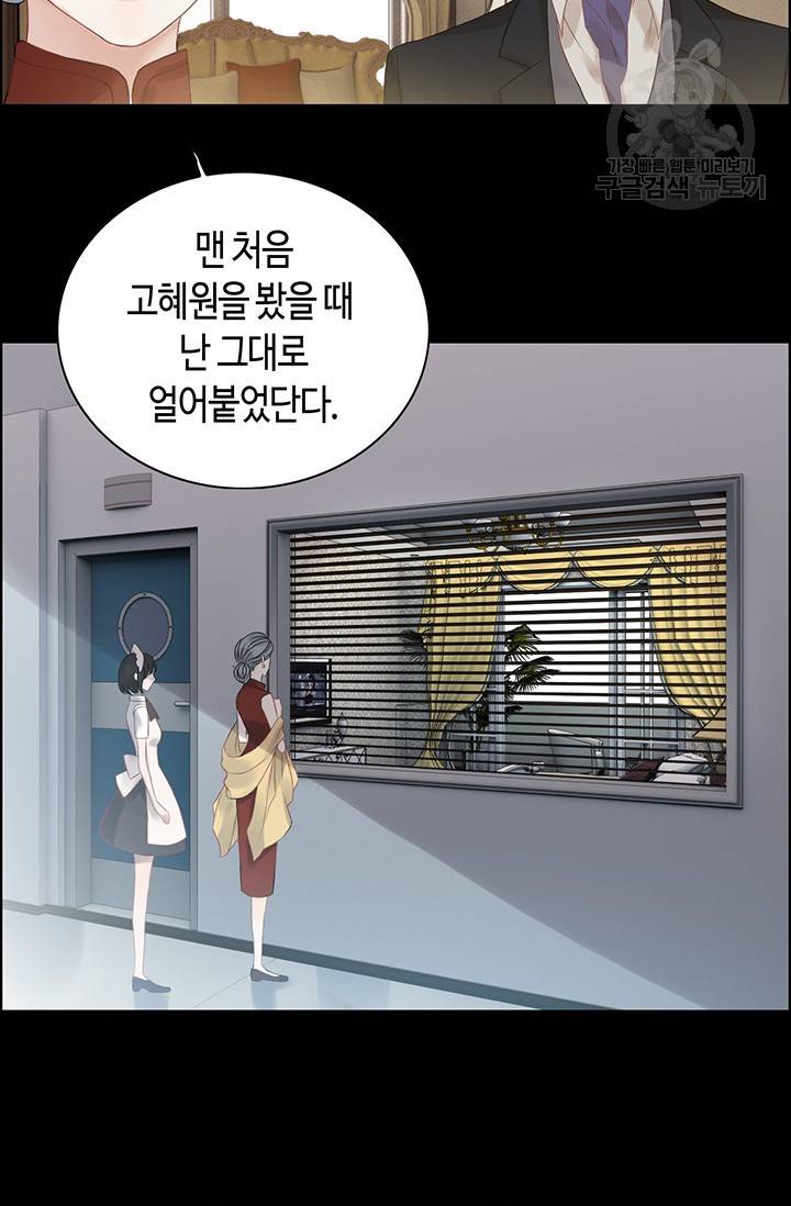 속도위반 대표님과 계약 아내 76화 9