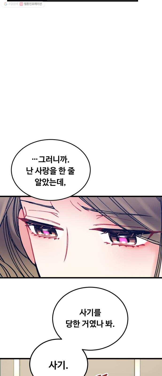 선배, 그 립스틱 바르지마요 10화 7