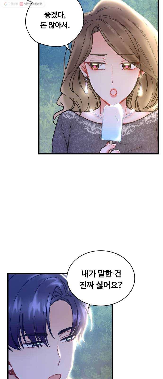 선배, 그 립스틱 바르지마요 10화 22