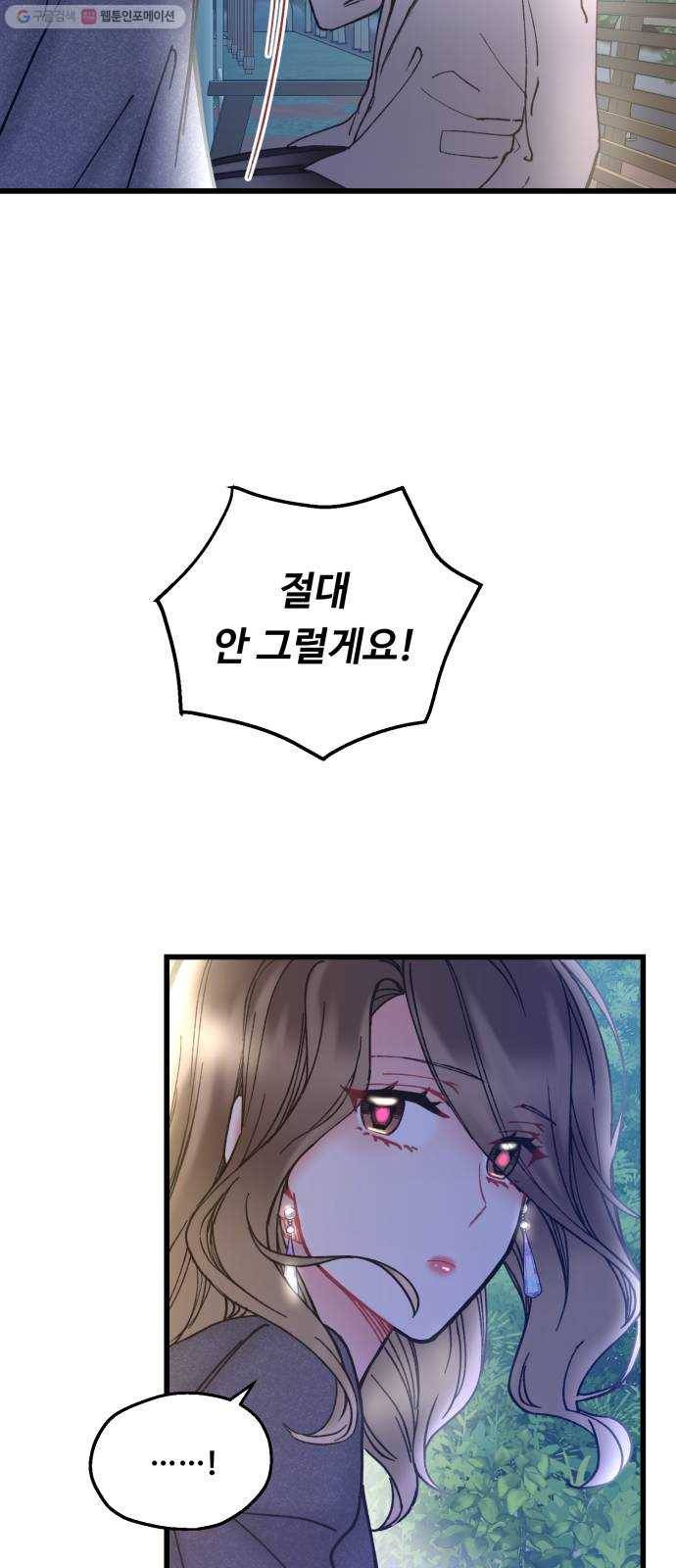 선배, 그 립스틱 바르지마요 10화 27