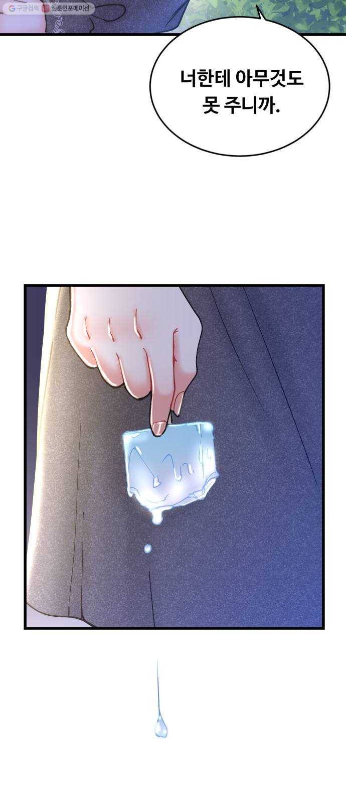 선배, 그 립스틱 바르지마요 10화 31