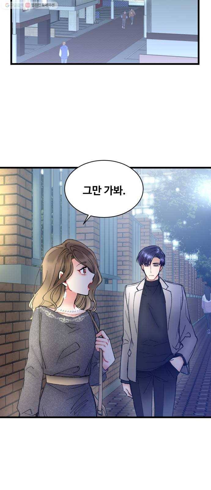 선배, 그 립스틱 바르지마요 10화 33