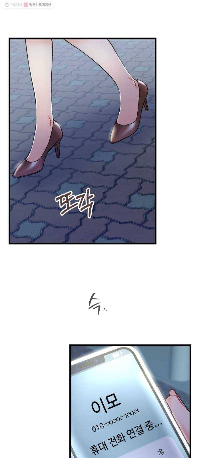 선배, 그 립스틱 바르지마요 10화 38