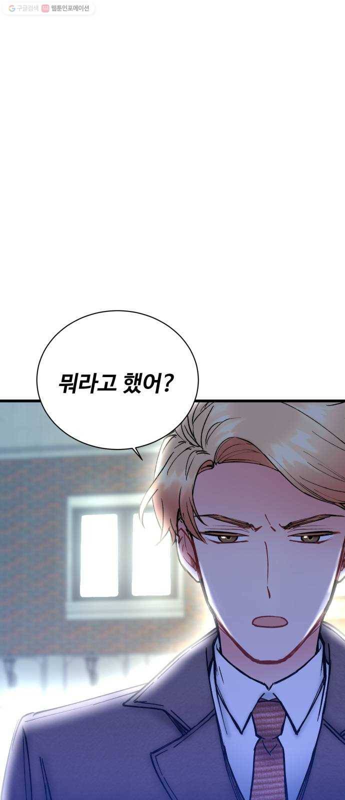 선배, 그 립스틱 바르지마요 10화 44