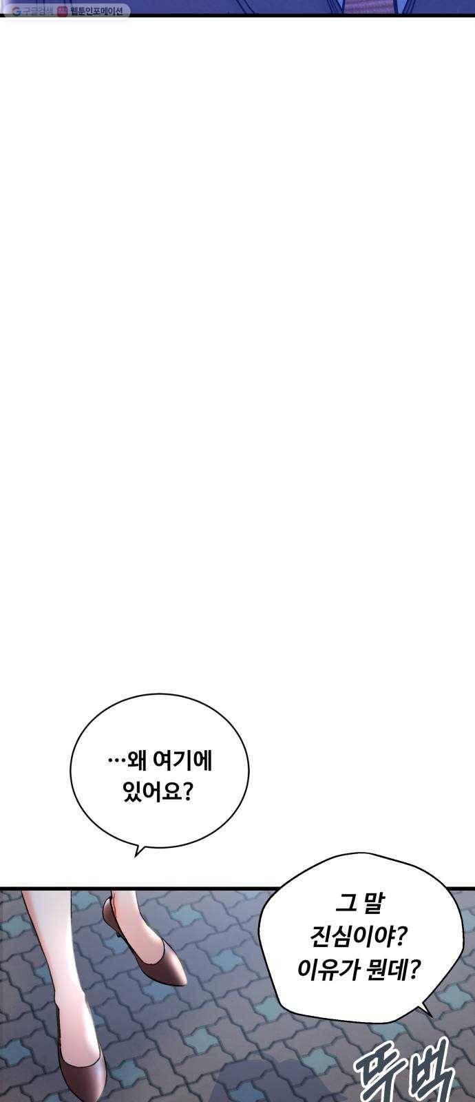 선배, 그 립스틱 바르지마요 10화 45