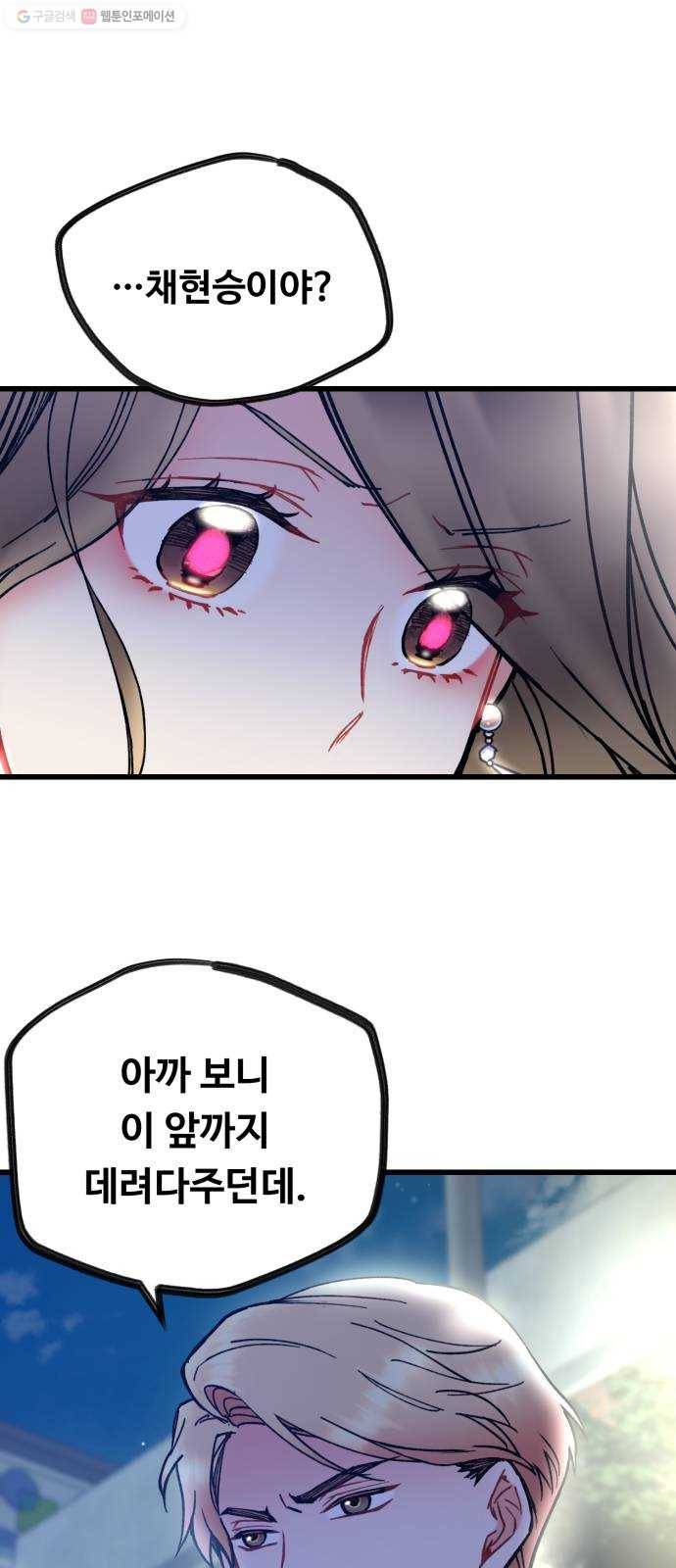 선배, 그 립스틱 바르지마요 10화 47