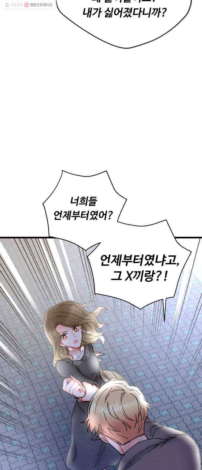 선배, 그 립스틱 바르지마요 10화 52