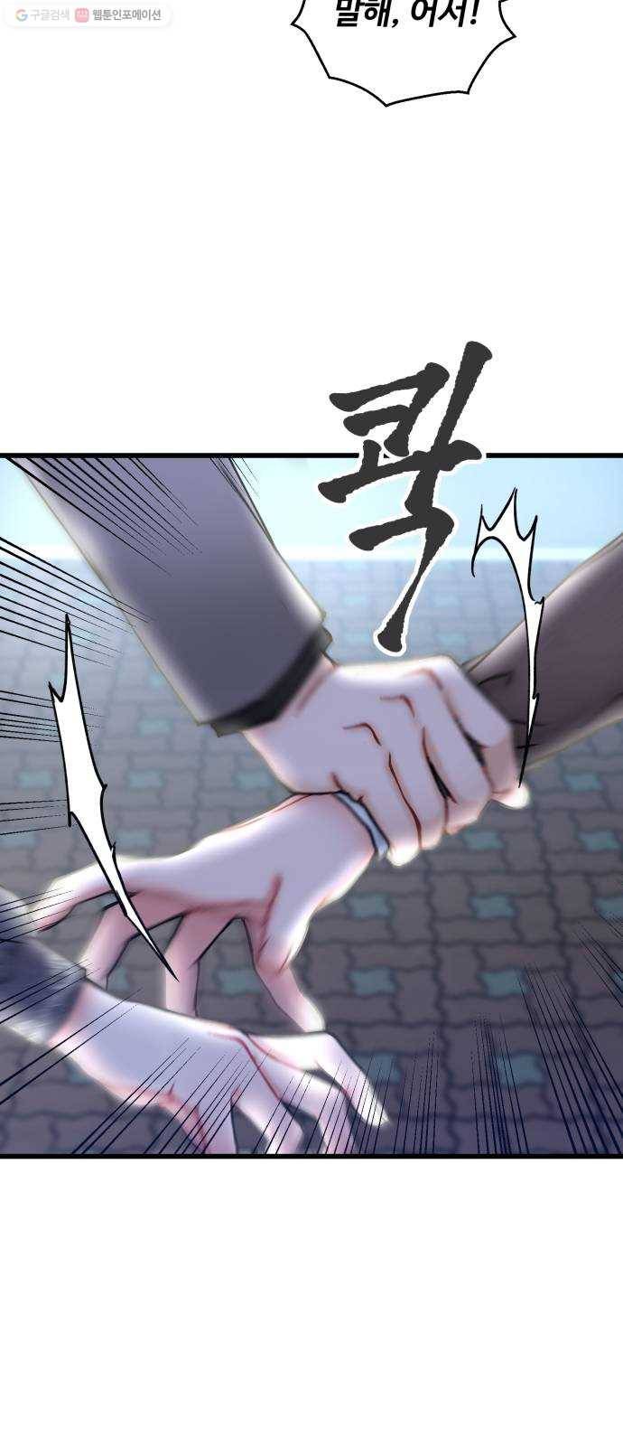 선배, 그 립스틱 바르지마요 10화 54