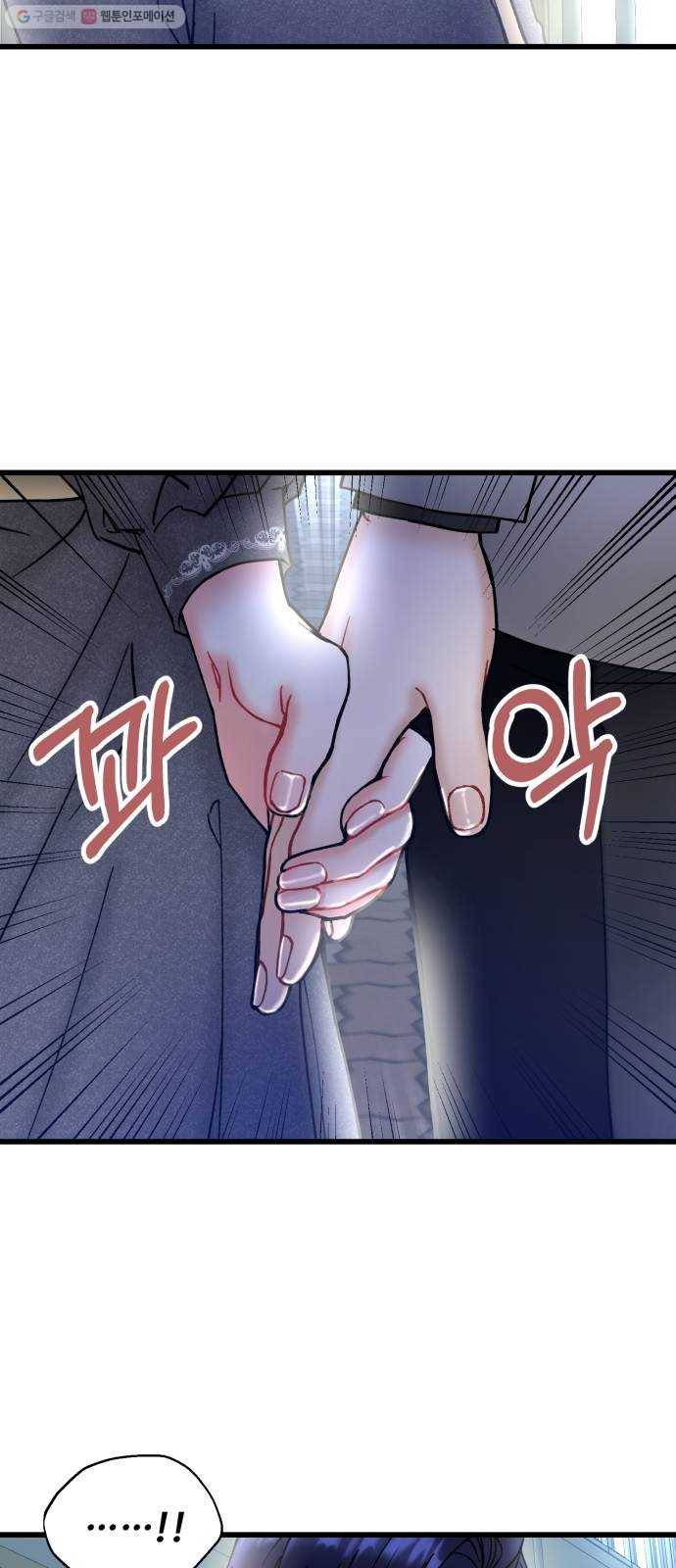 선배, 그 립스틱 바르지마요 10화 58