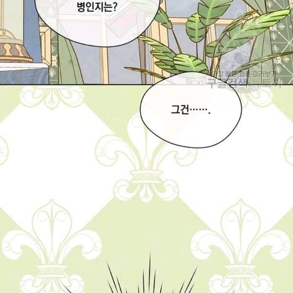 아이리스 - 스마트폰을 든 레이디 105화 6
