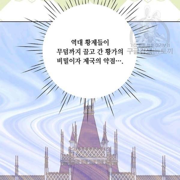 아이리스 - 스마트폰을 든 레이디 105화 7
