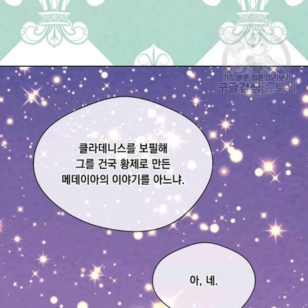 아이리스 - 스마트폰을 든 레이디 105화 12