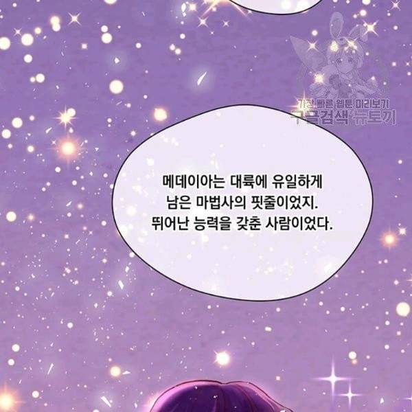 아이리스 - 스마트폰을 든 레이디 105화 13
