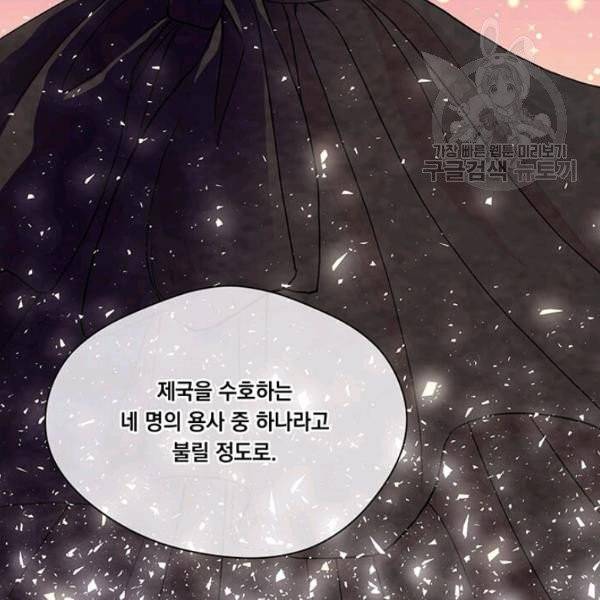 아이리스 - 스마트폰을 든 레이디 105화 15