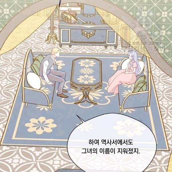 아이리스 - 스마트폰을 든 레이디 105화 18