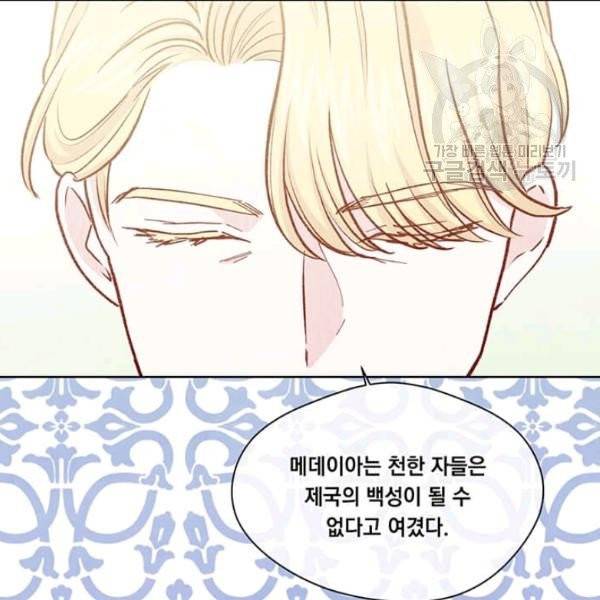 아이리스 - 스마트폰을 든 레이디 105화 20