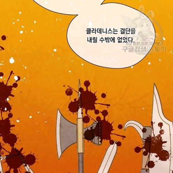 아이리스 - 스마트폰을 든 레이디 105화 23