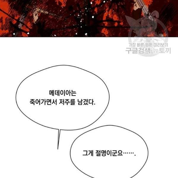 아이리스 - 스마트폰을 든 레이디 105화 25