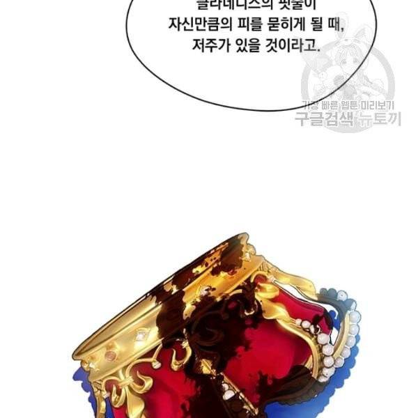 아이리스 - 스마트폰을 든 레이디 105화 33