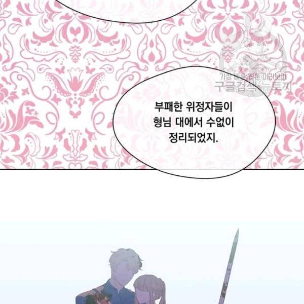 아이리스 - 스마트폰을 든 레이디 105화 42