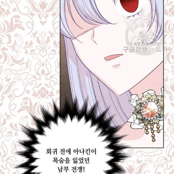 아이리스 - 스마트폰을 든 레이디 105화 46