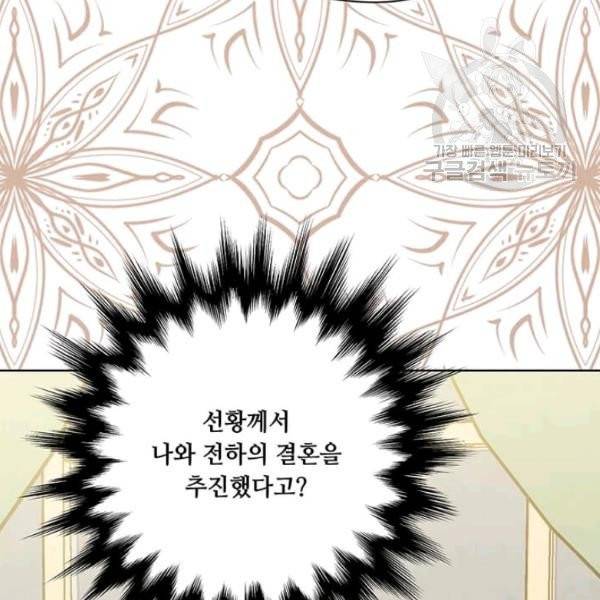 아이리스 - 스마트폰을 든 레이디 105화 62
