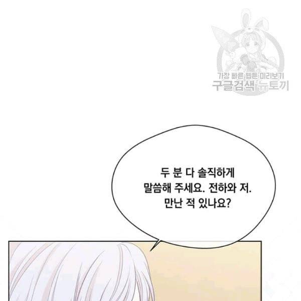 아이리스 - 스마트폰을 든 레이디 105화 81
