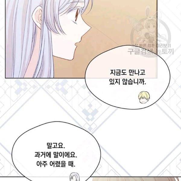 아이리스 - 스마트폰을 든 레이디 105화 82