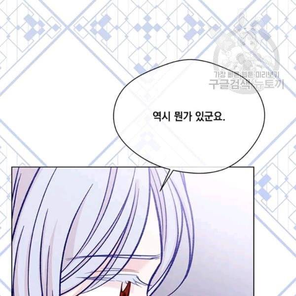 아이리스 - 스마트폰을 든 레이디 105화 84