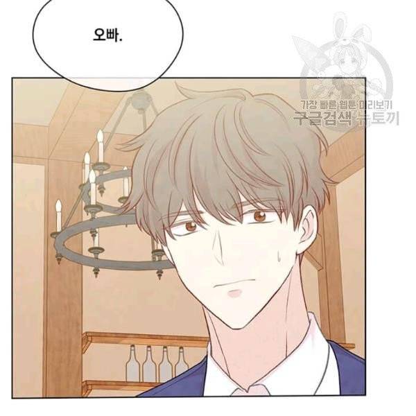 아이리스 - 스마트폰을 든 레이디 105화 97
