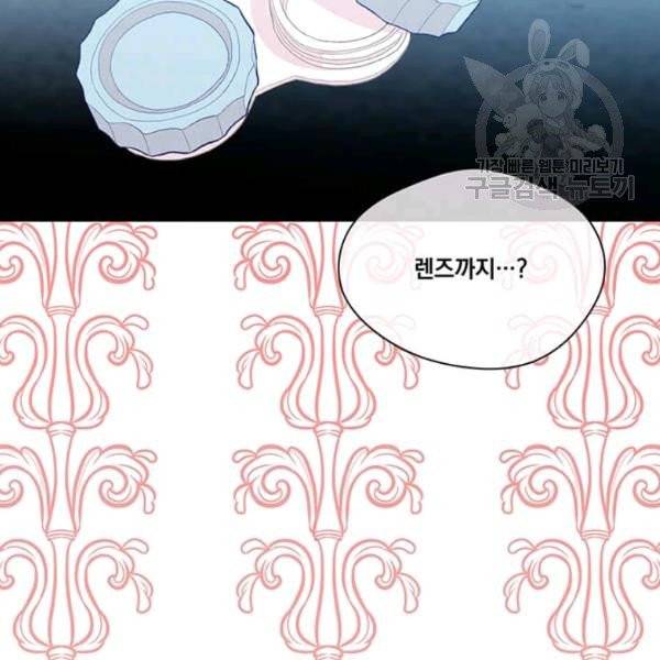 아이리스 - 스마트폰을 든 레이디 105화 108