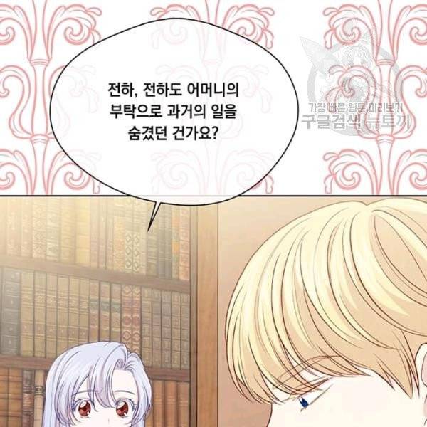 아이리스 - 스마트폰을 든 레이디 105화 109
