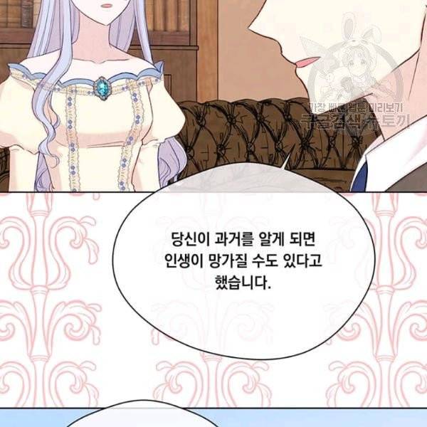 아이리스 - 스마트폰을 든 레이디 105화 110